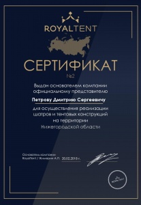 Новое представительство в Нижнем Новгороде